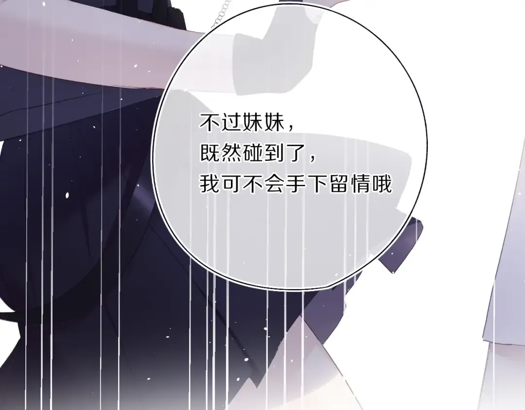 第33话 正面刚！ 第31页