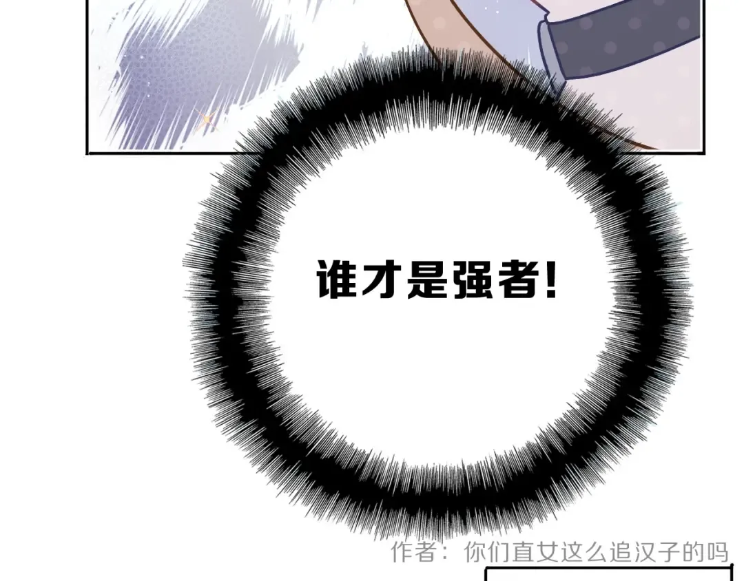 第33话 正面刚！ 第44页