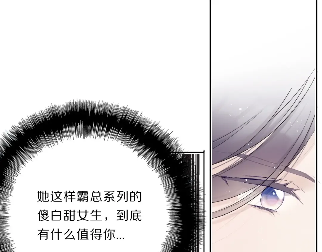 第33话 正面刚！ 第45页