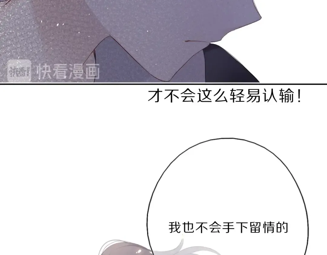 第33话 正面刚！ 第52页