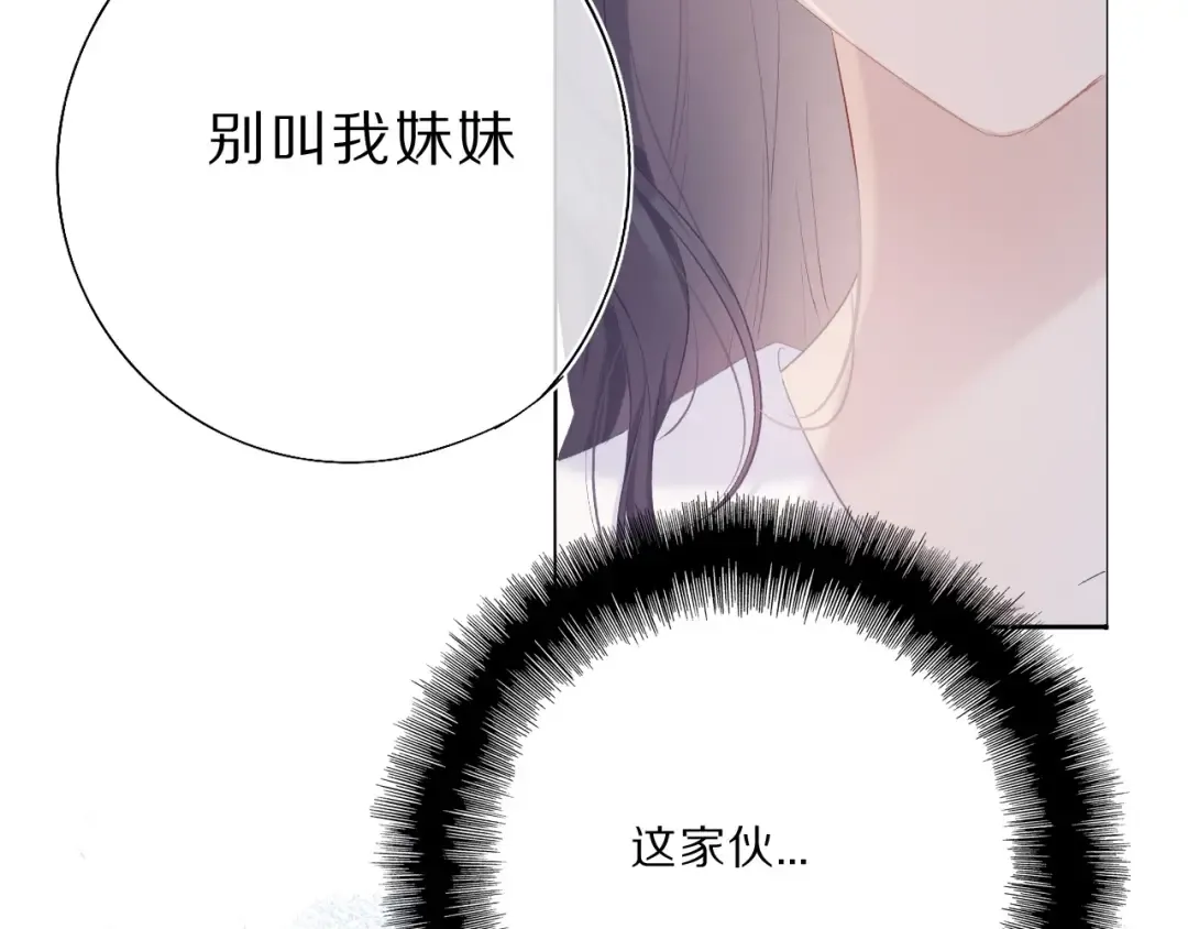 第33话 正面刚！ 第57页