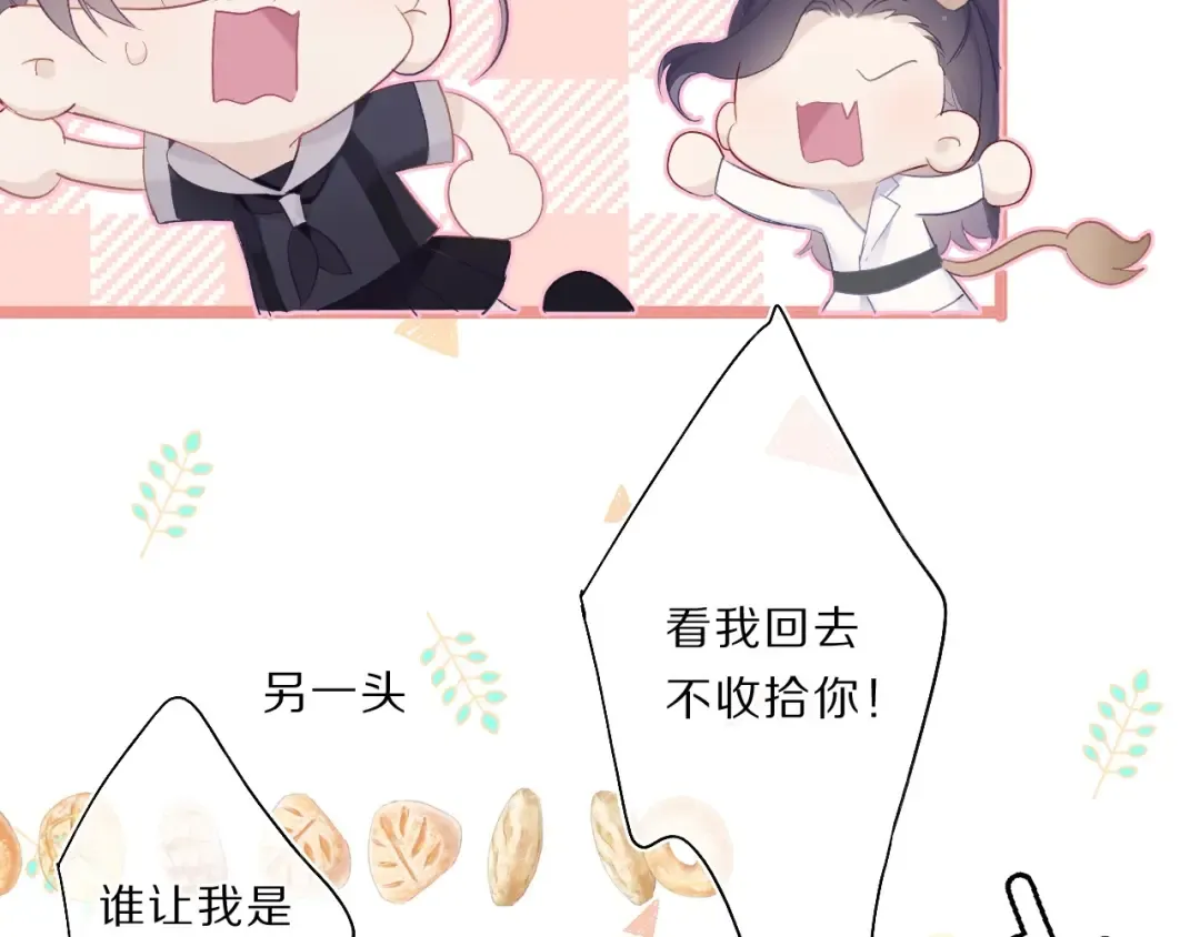 第33话 正面刚！ 第61页
