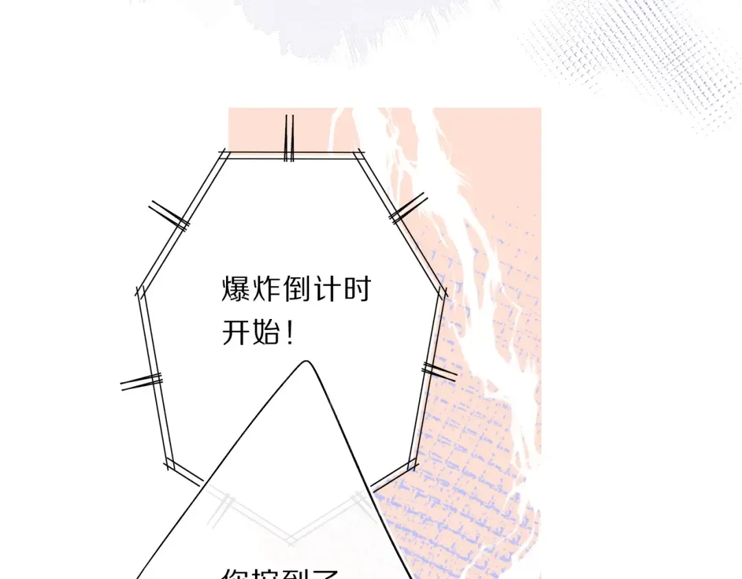第33话 正面刚！ 第71页