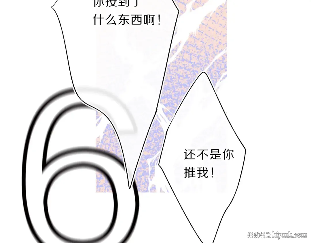 第33话 正面刚！ 第72页