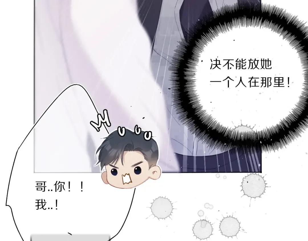 第33话 正面刚！ 第78页