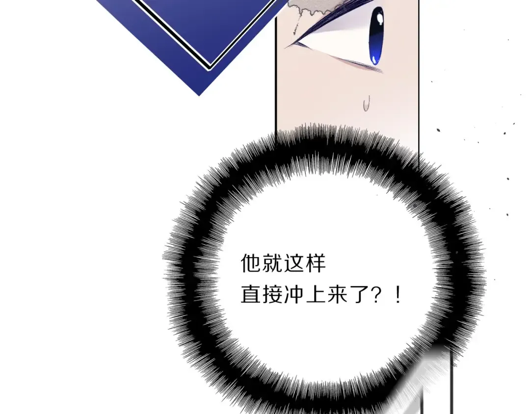第33话 正面刚！ 第81页