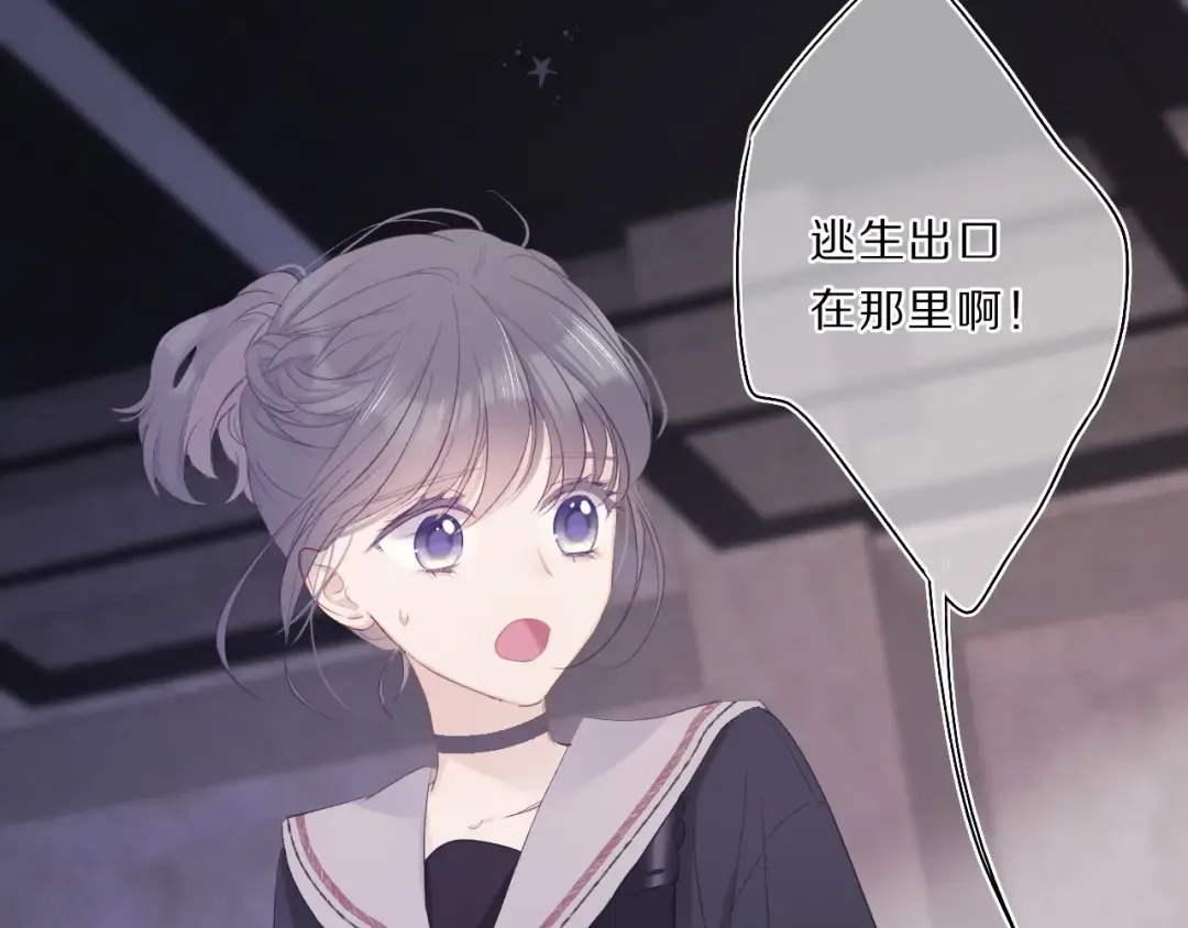 第33话 正面刚！ 第84页