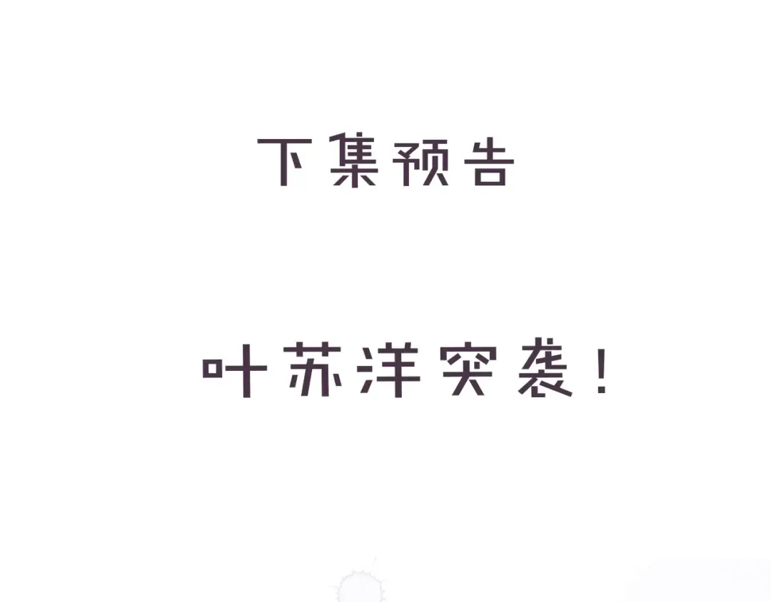第33话 正面刚！ 第110页