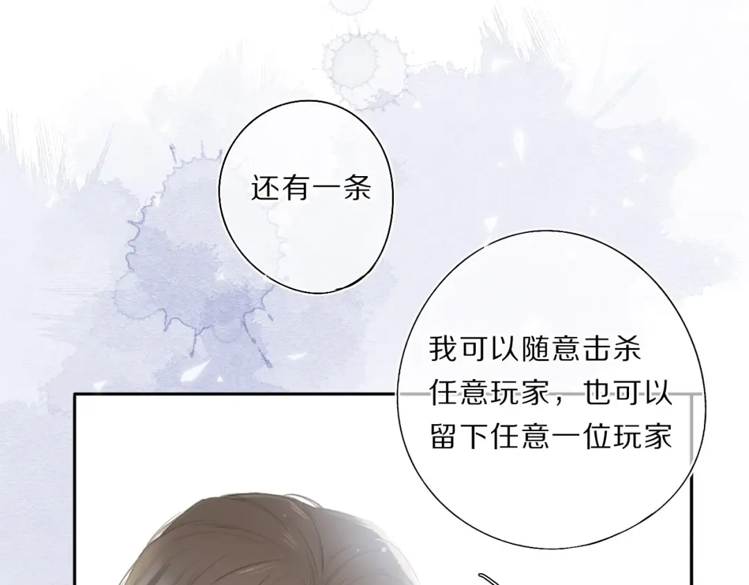 第33话 正面刚！ 第111页