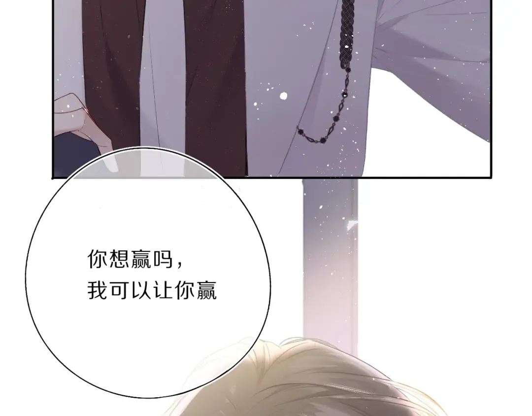 第33话 正面刚！ 第113页