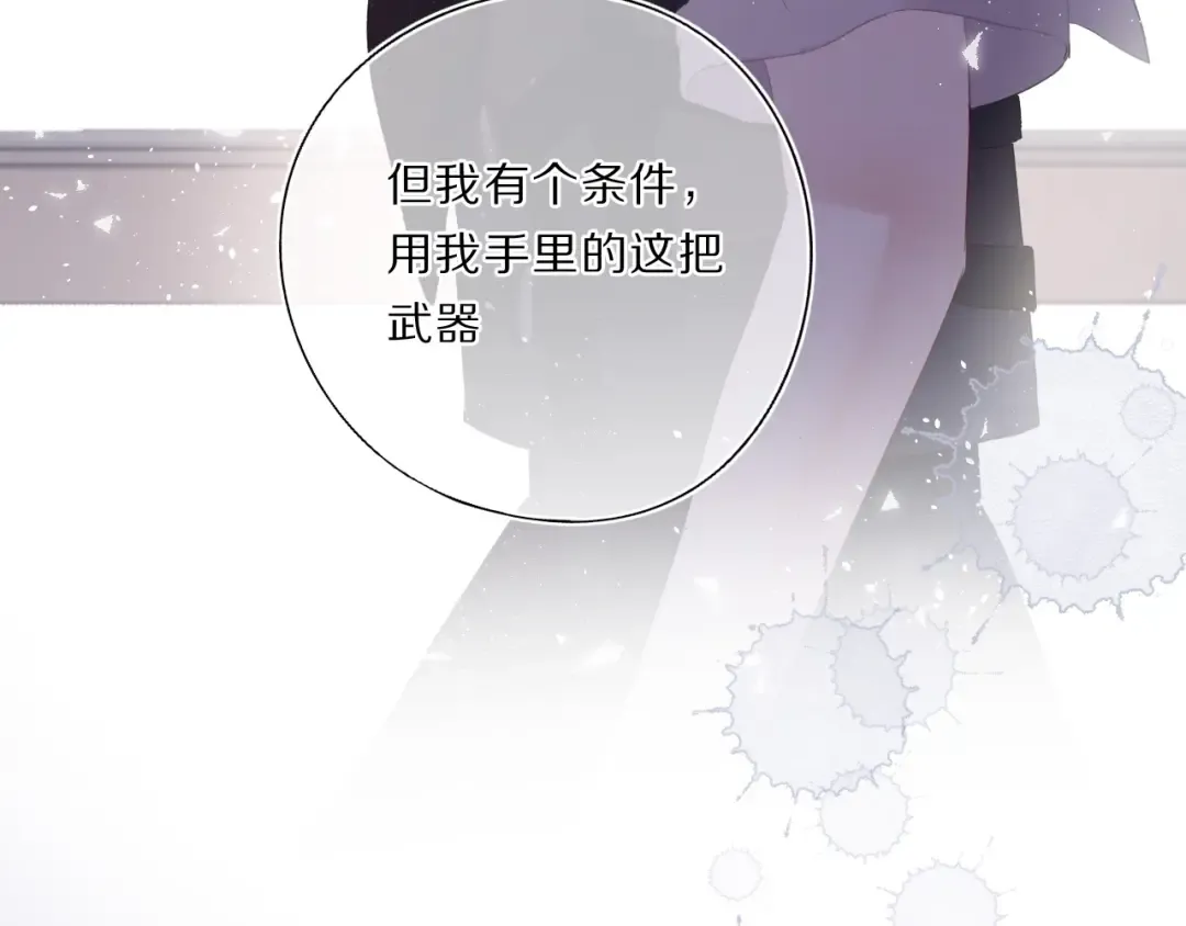 第33话 正面刚！ 第116页