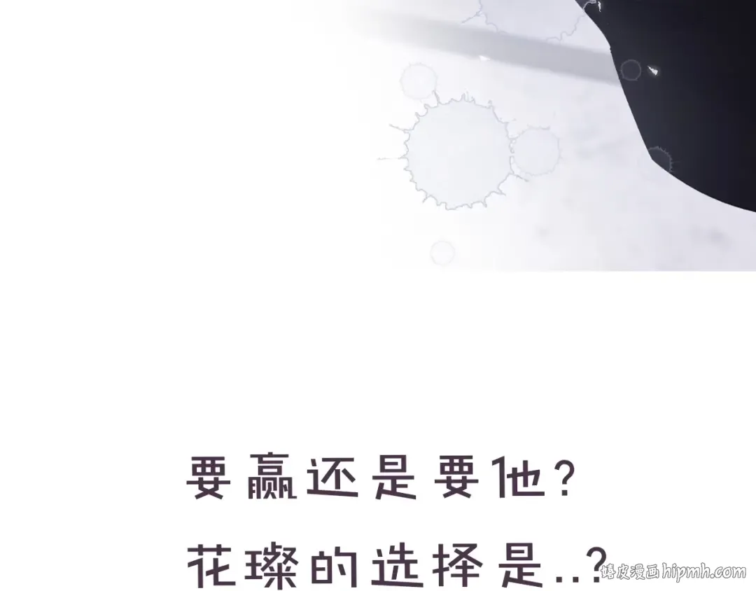 第33话 正面刚！ 第120页