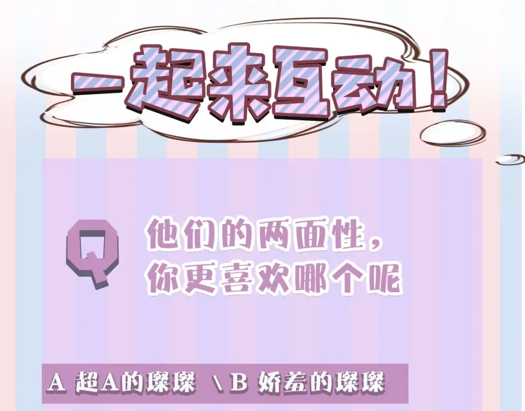 第33话 正面刚！ 第122页