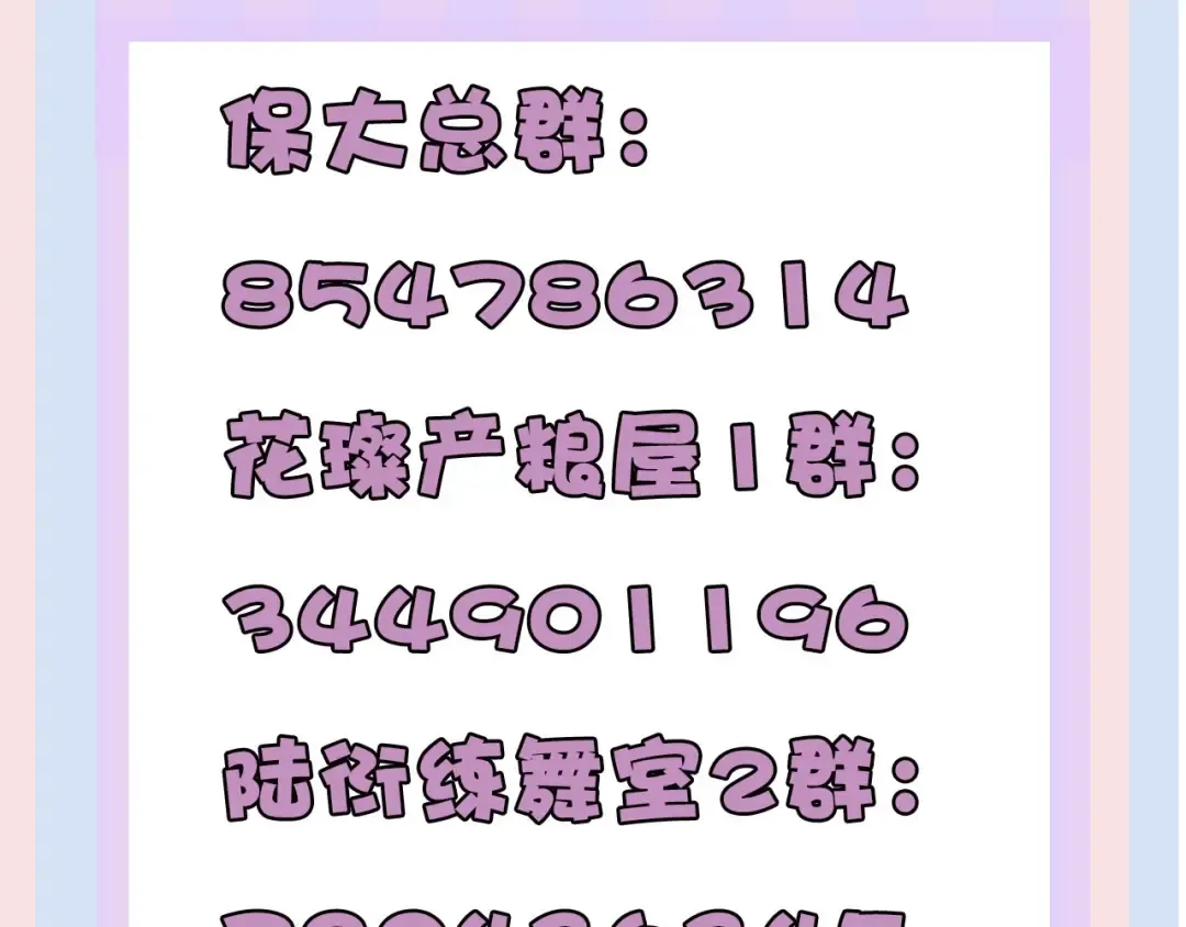 第33话 正面刚！ 第124页