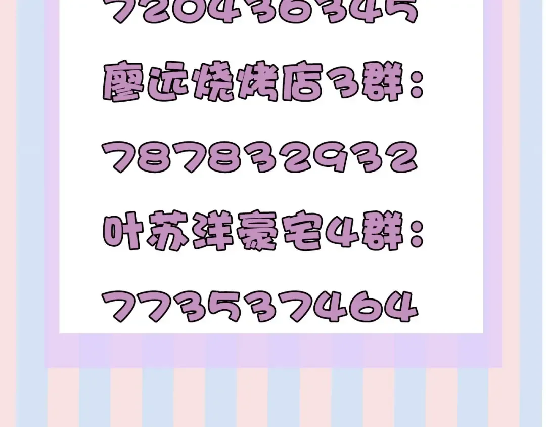 第33话 正面刚！ 第125页