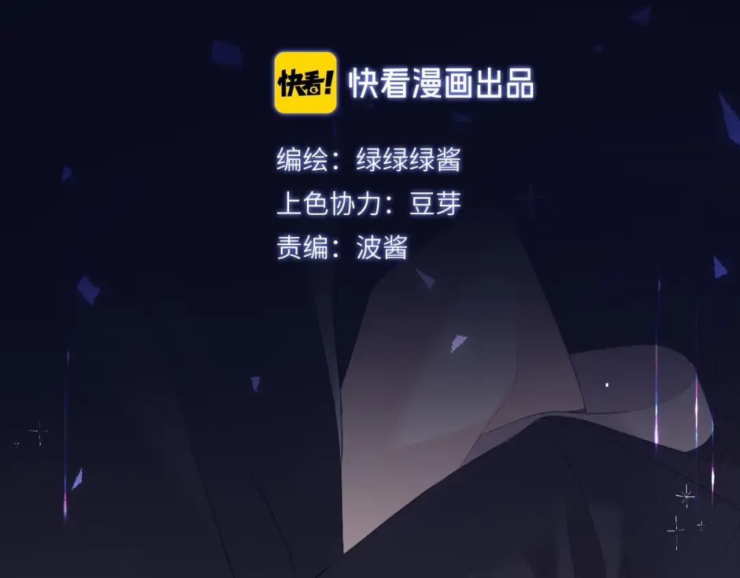 第34话 选择 第2页