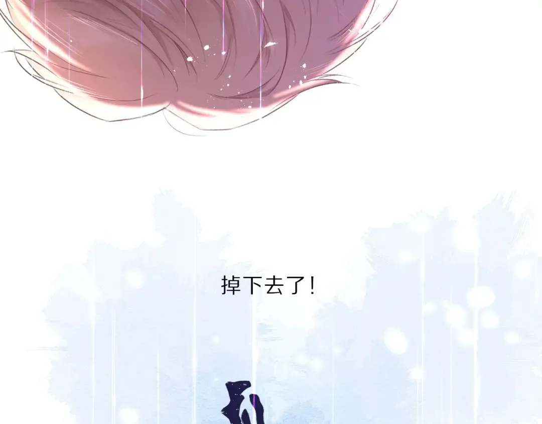 第34话 选择 第5页