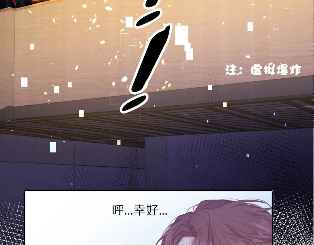 第34话 选择 第10页