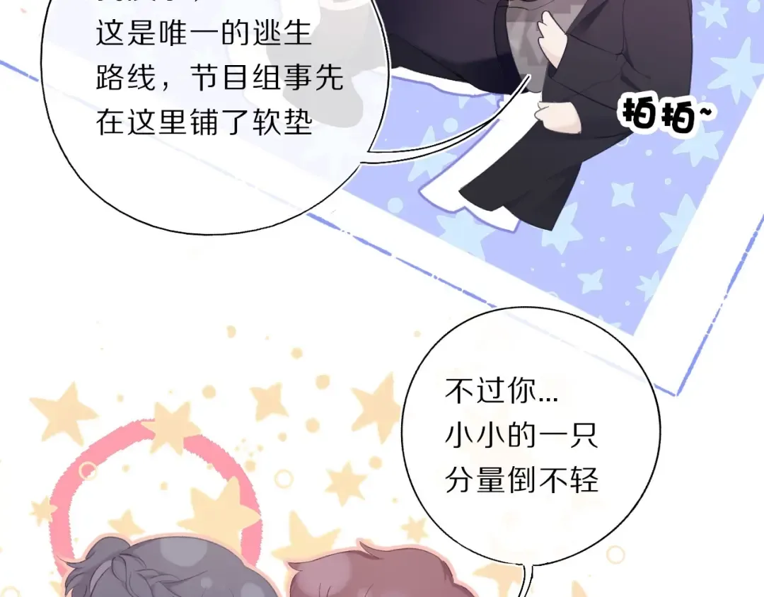 第34话 选择 第14页