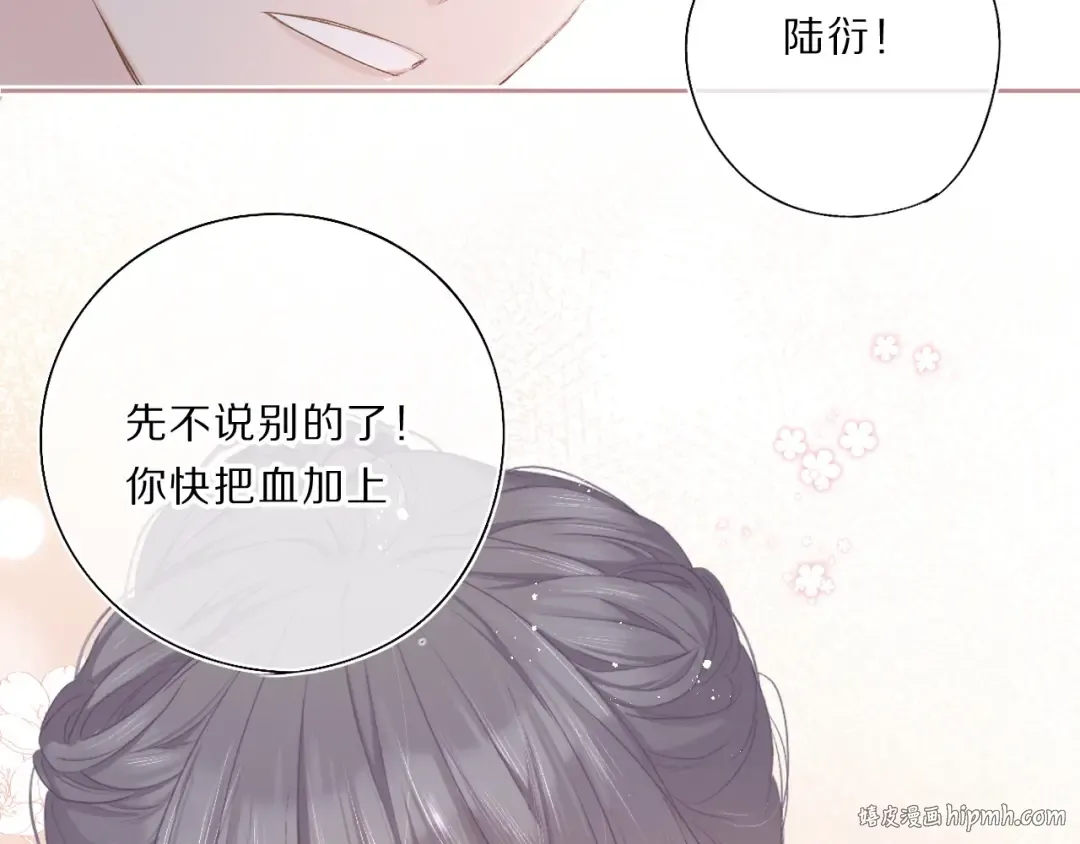 第34话 选择 第24页