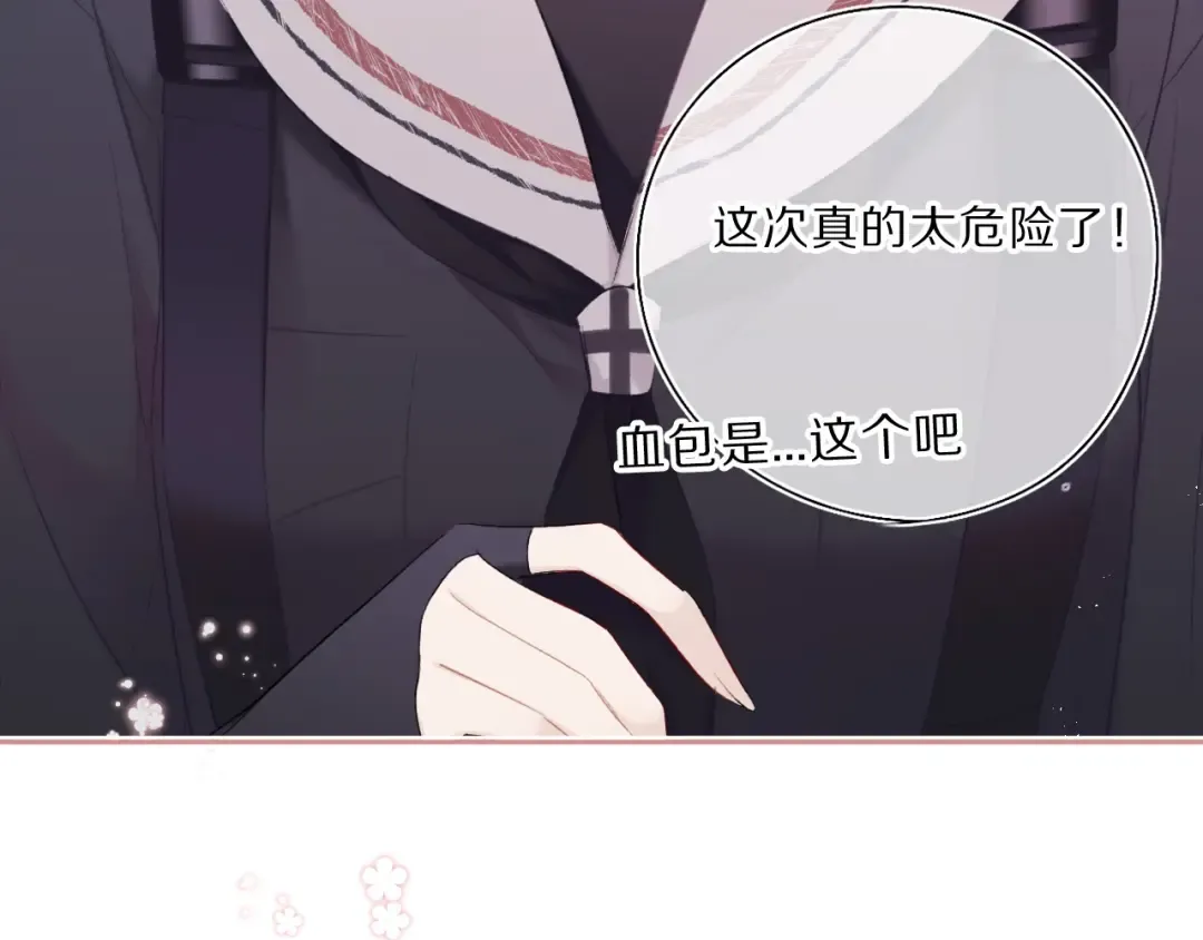 第34话 选择 第26页