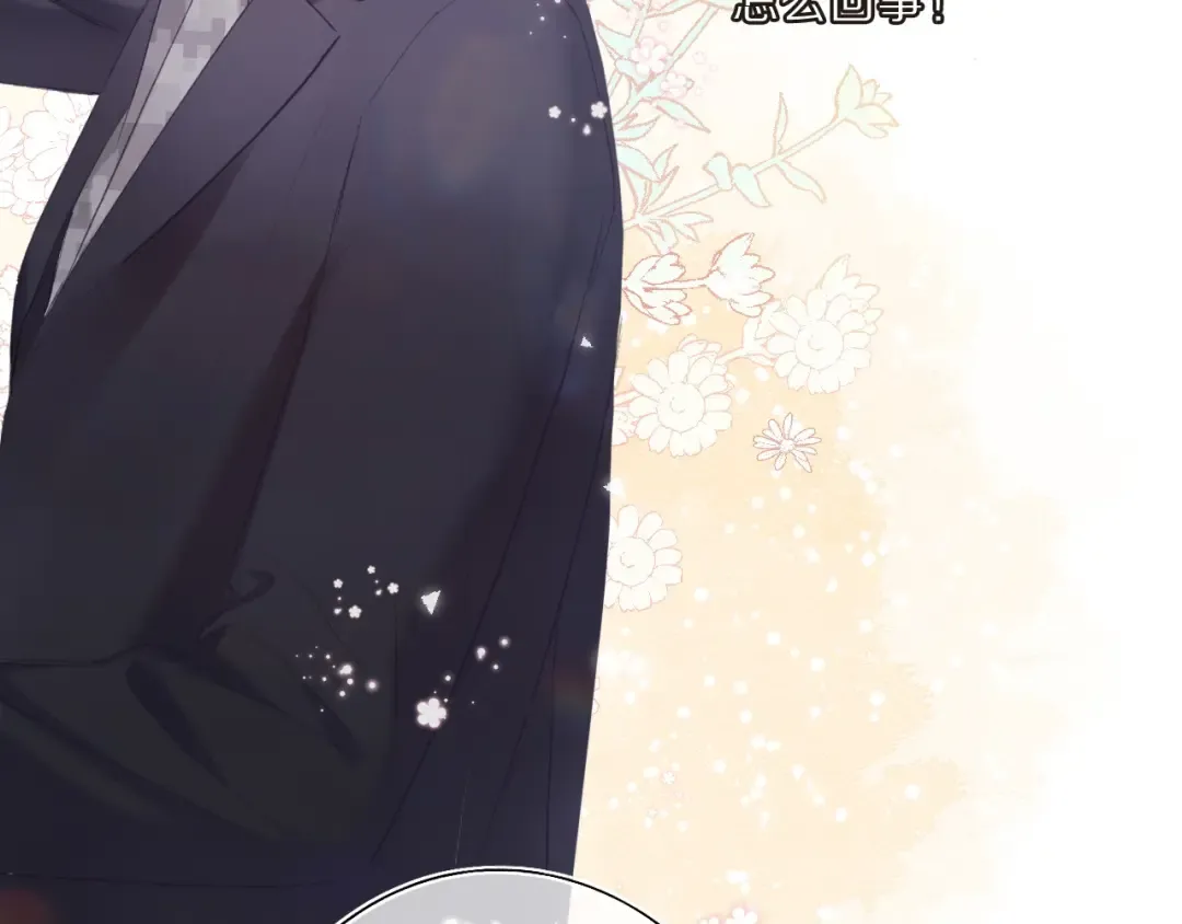 第34话 选择 第28页