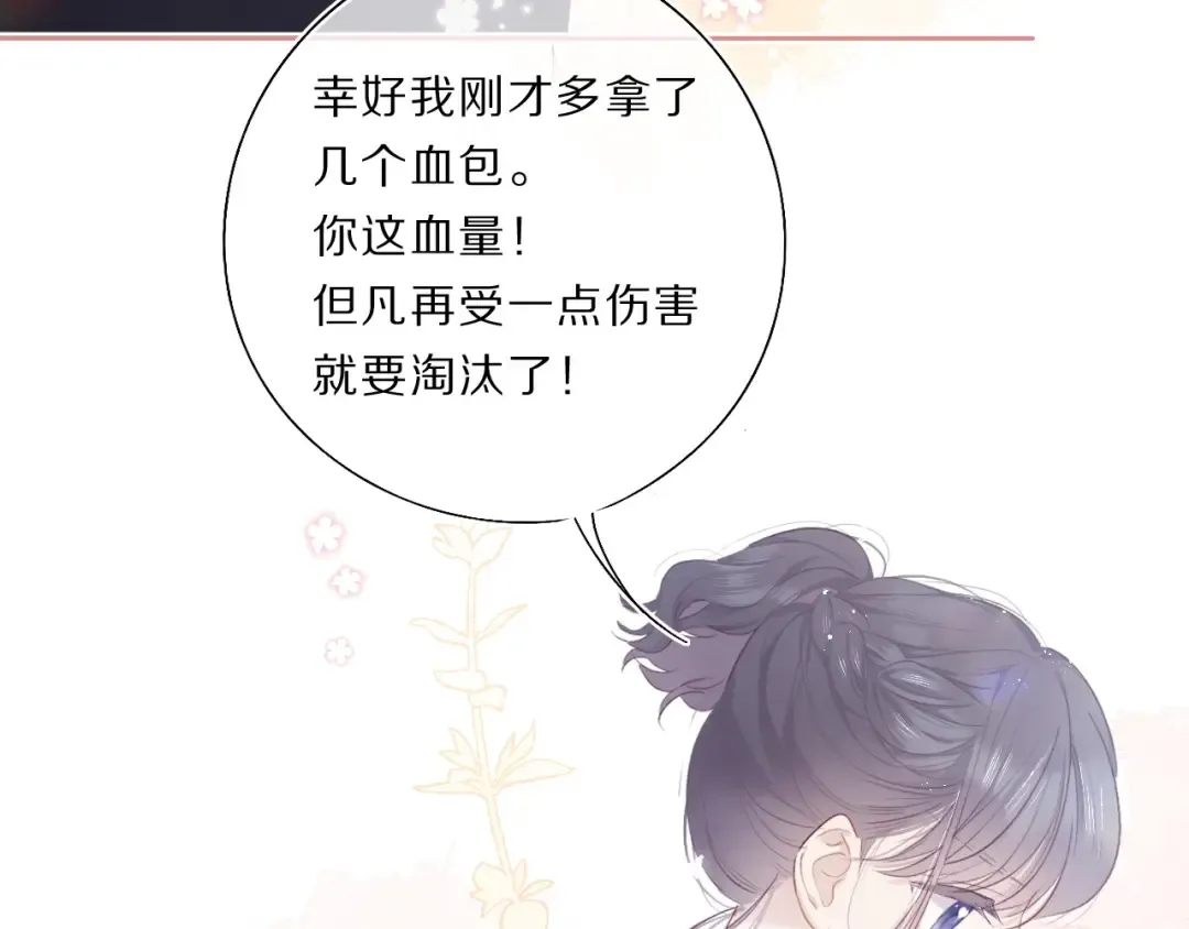 第34话 选择 第29页