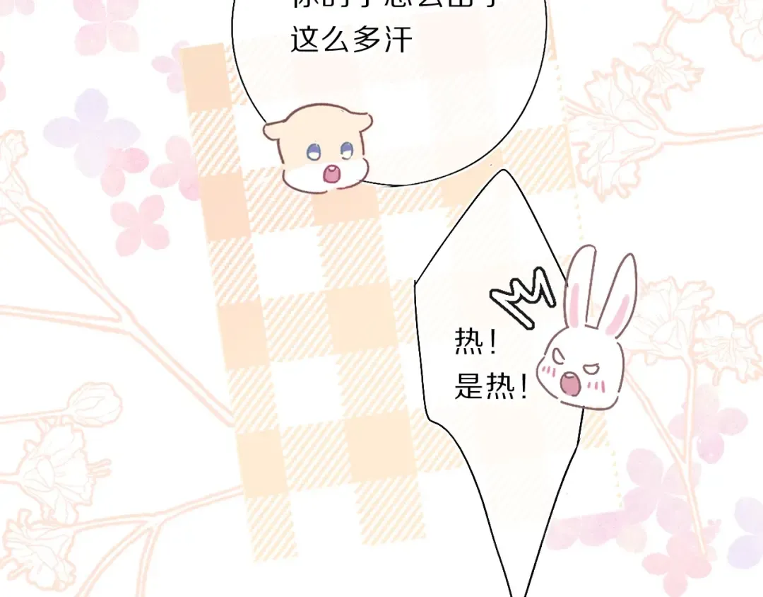第34话 选择 第33页
