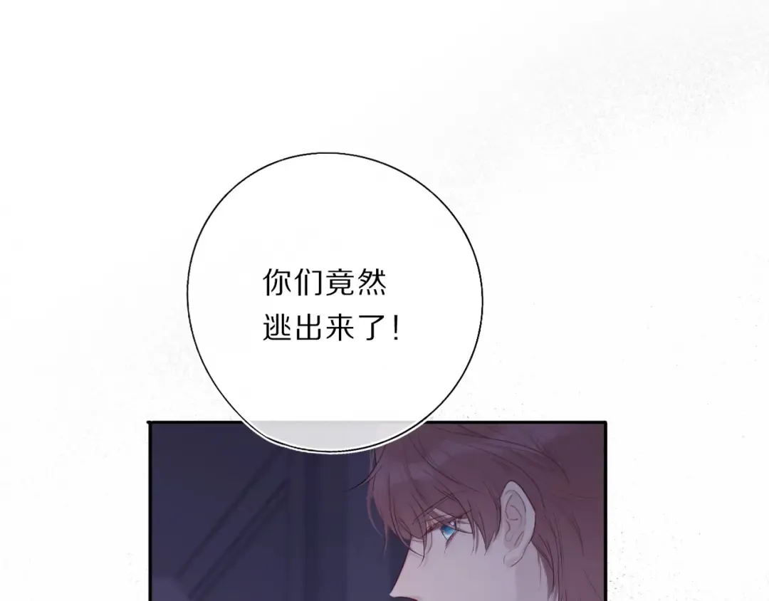 第34话 选择 第35页
