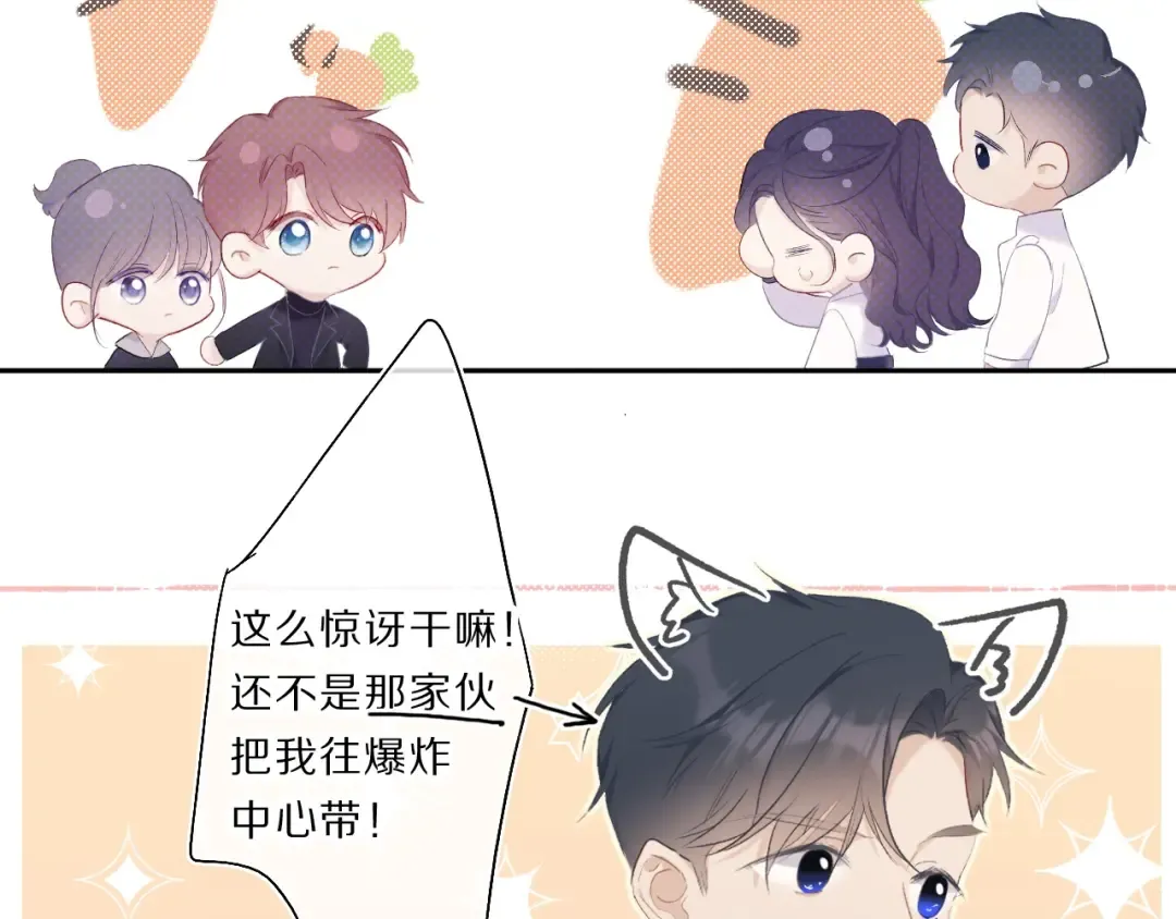 第34话 选择 第43页