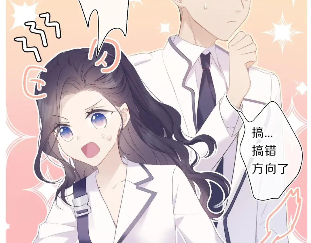 第34话 选择 第44页