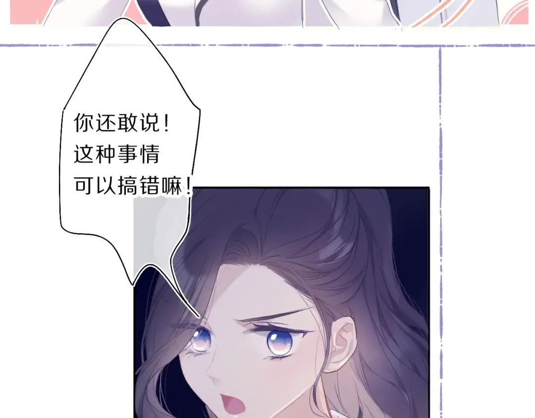 第34话 选择 第45页