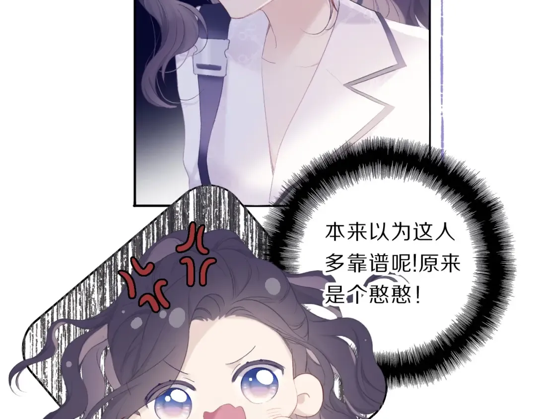 第34话 选择 第46页