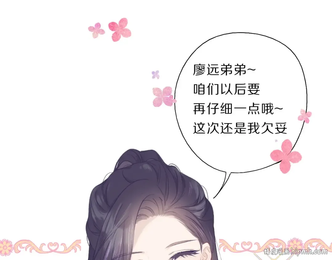 第34话 选择 第48页