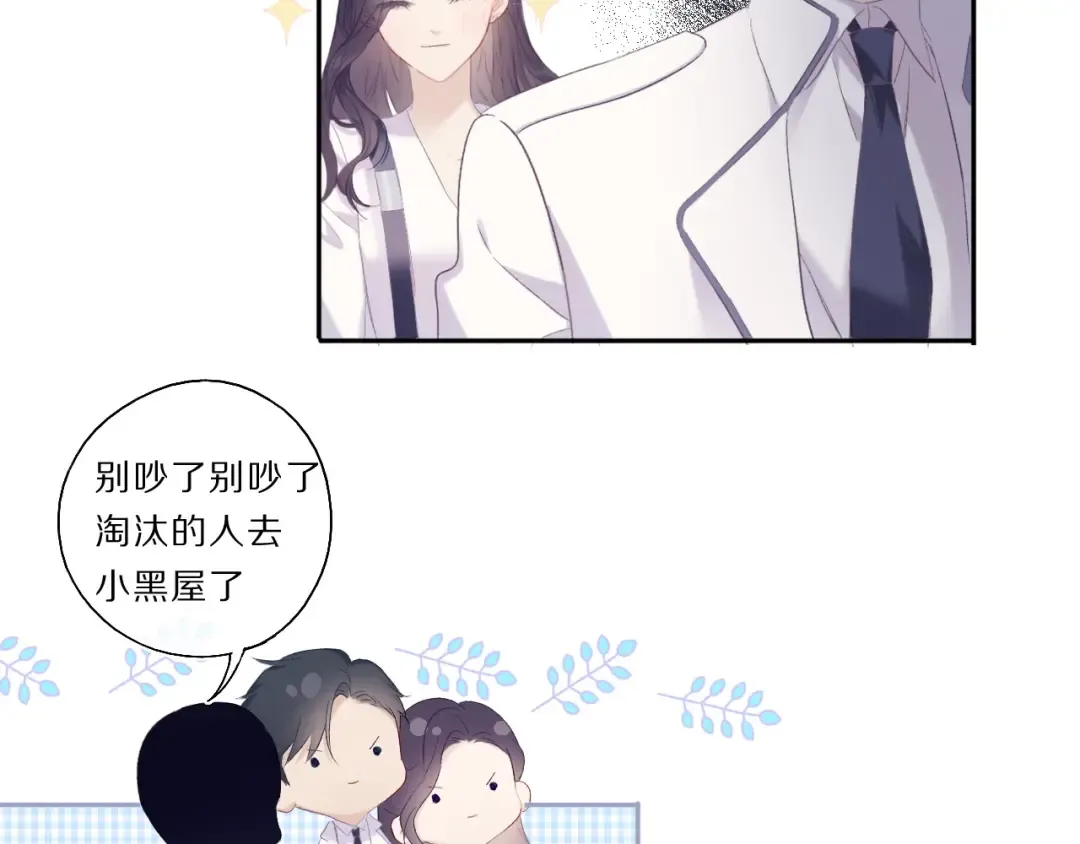 第34话 选择 第51页