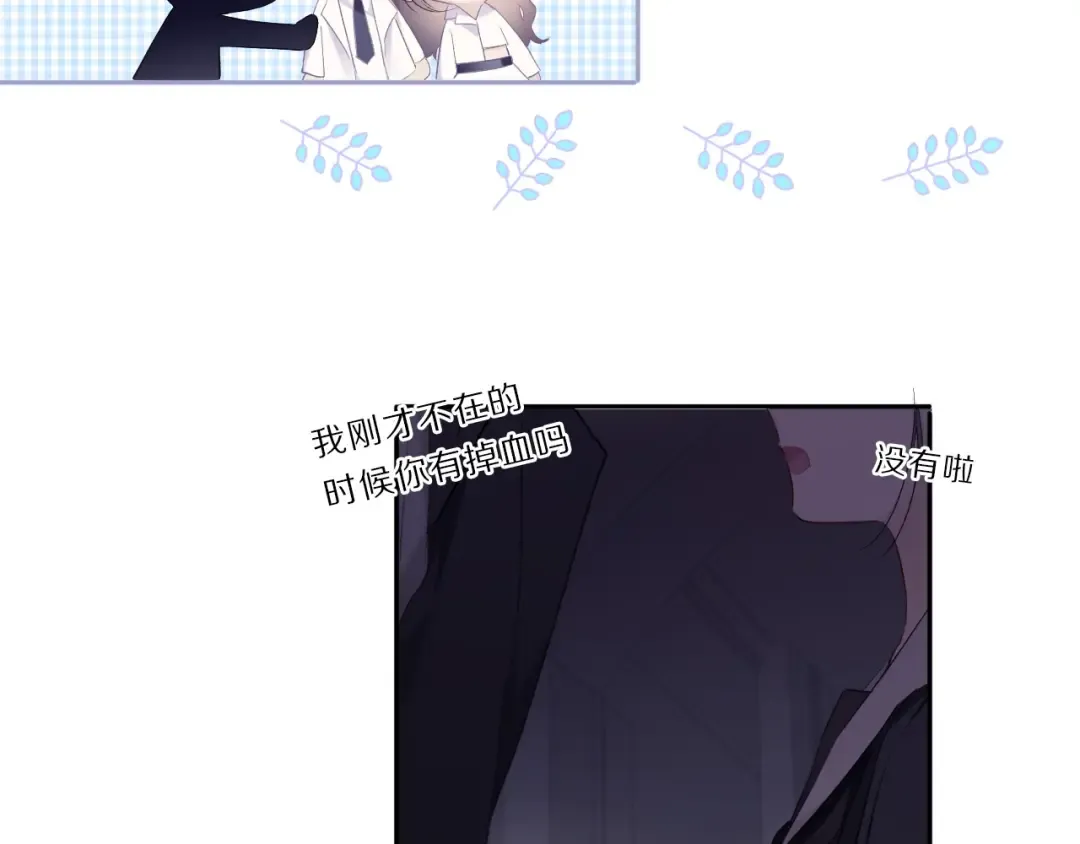 第34话 选择 第52页