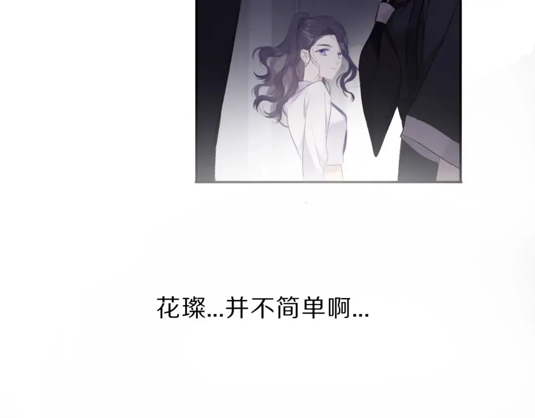 第34话 选择 第53页