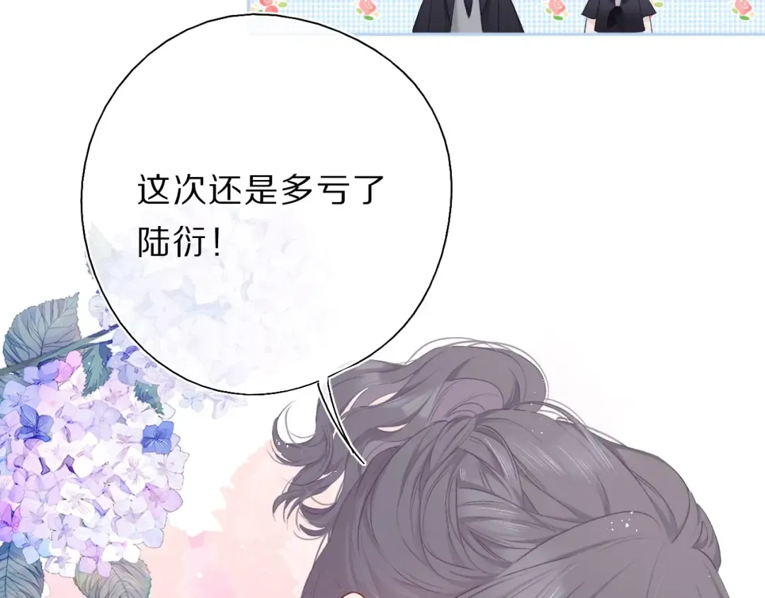 第34话 选择 第57页