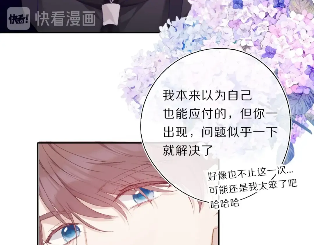 第34话 选择 第59页