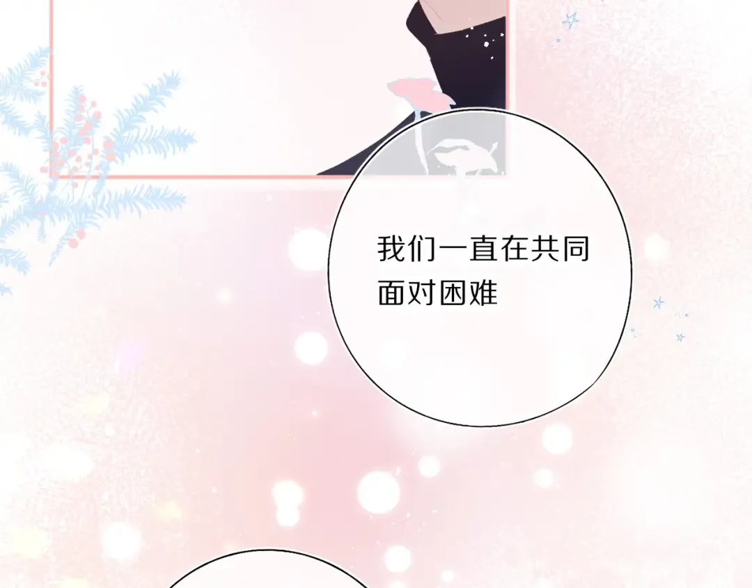 第34话 选择 第66页