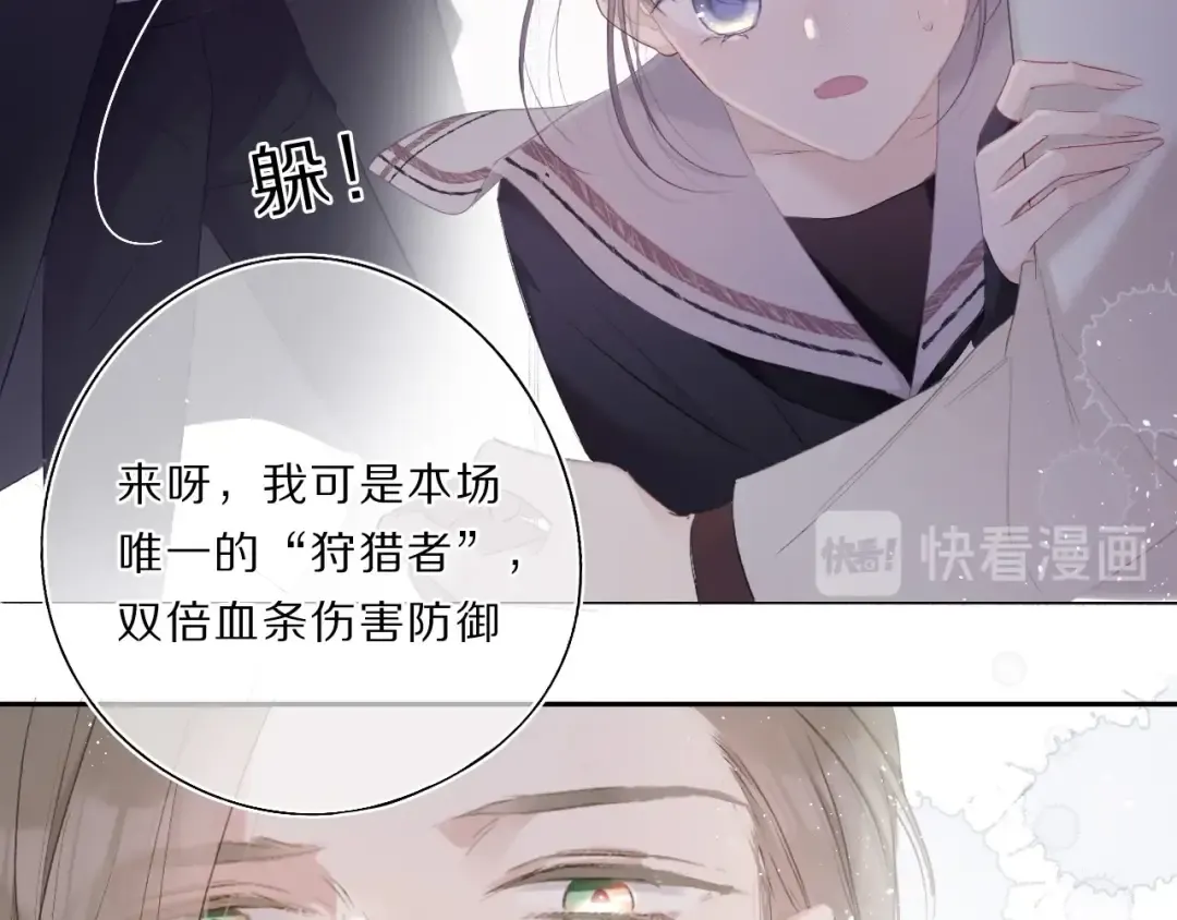 第34话 选择 第79页