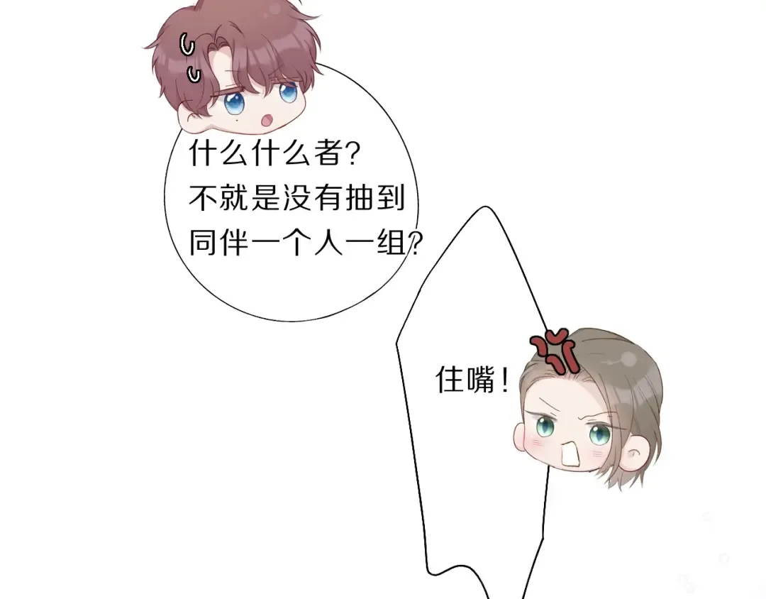 第34话 选择 第81页