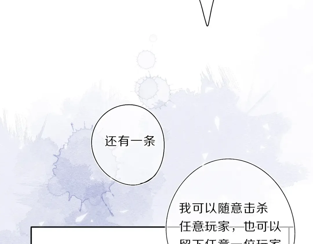 第34话 选择 第82页