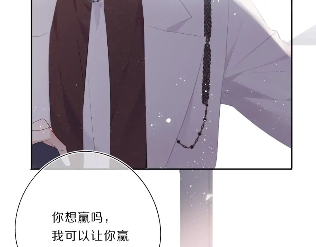 第34话 选择 第84页