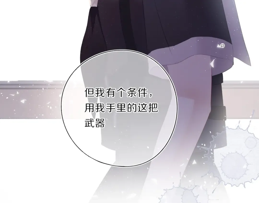第34话 选择 第87页