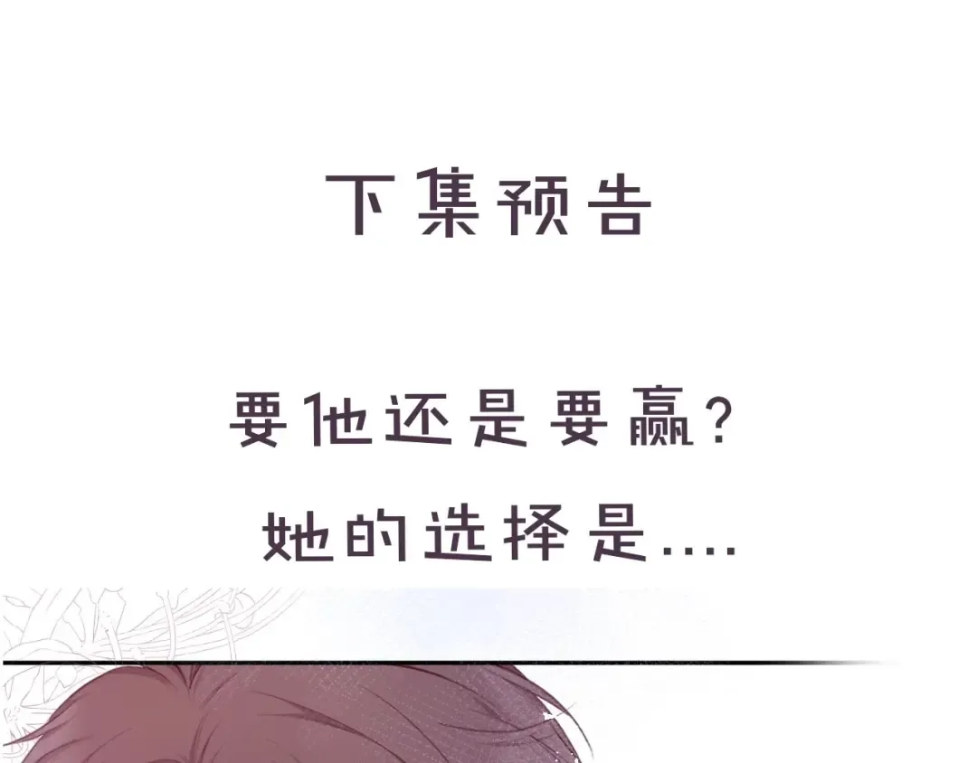 第34话 选择 第92页