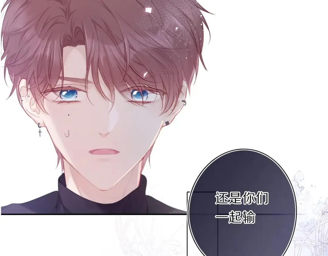 第34话 选择 第93页
