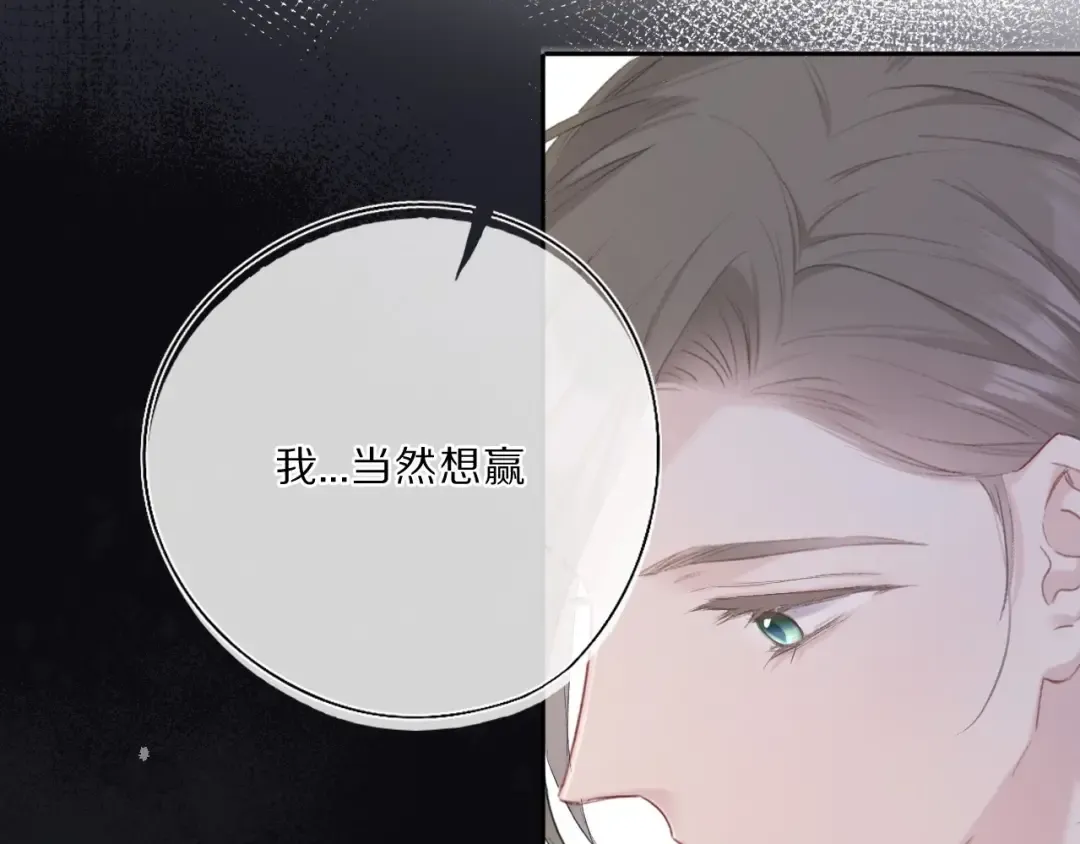 第34话 选择 第99页