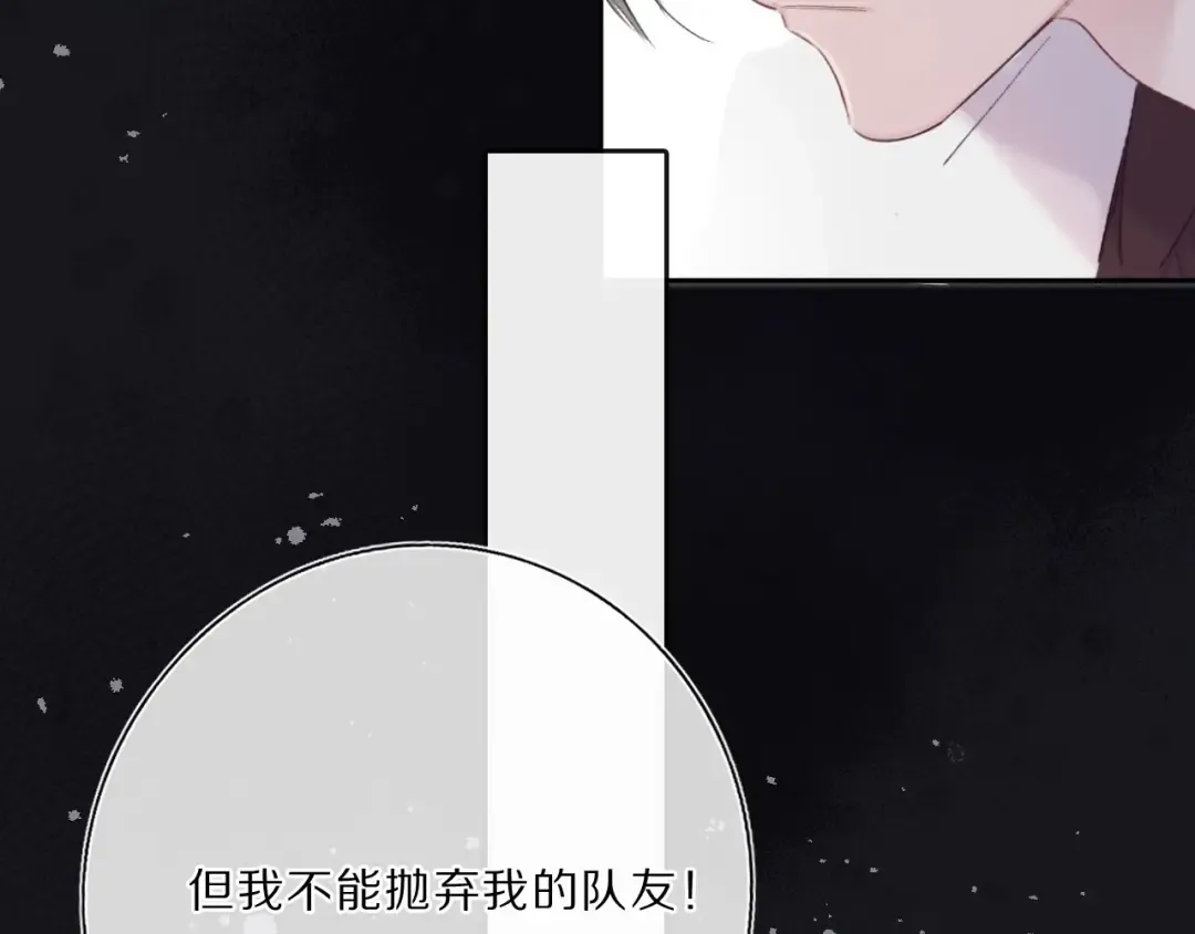 第34话 选择 第100页