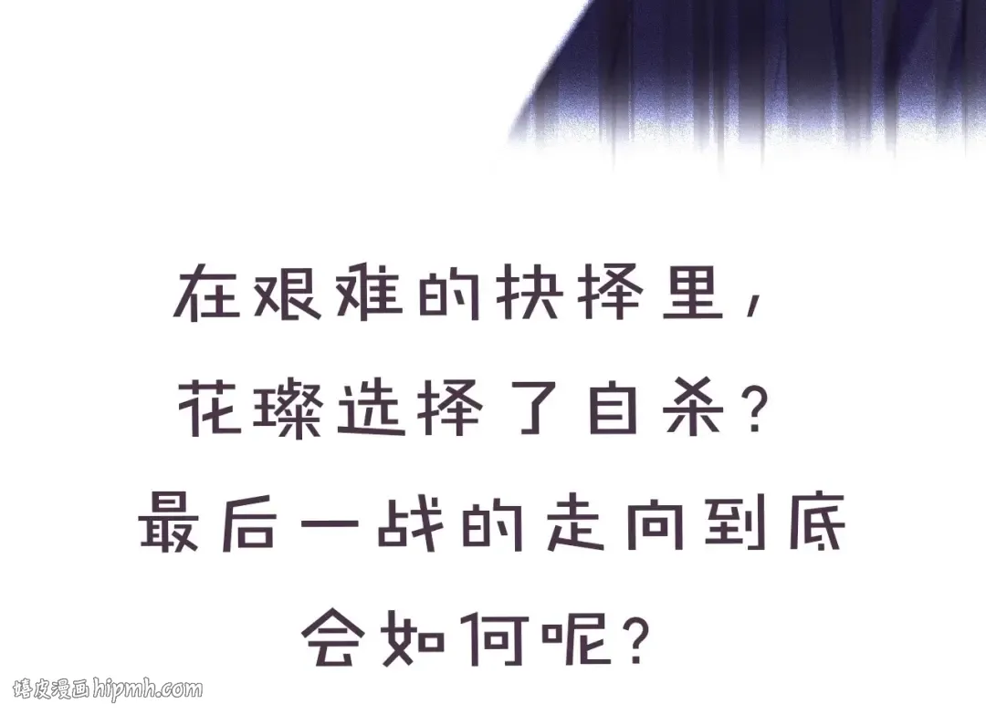 第34话 选择 第104页